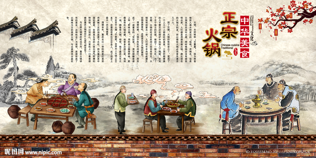 舌尖上的美味 通用餐厅 工装背