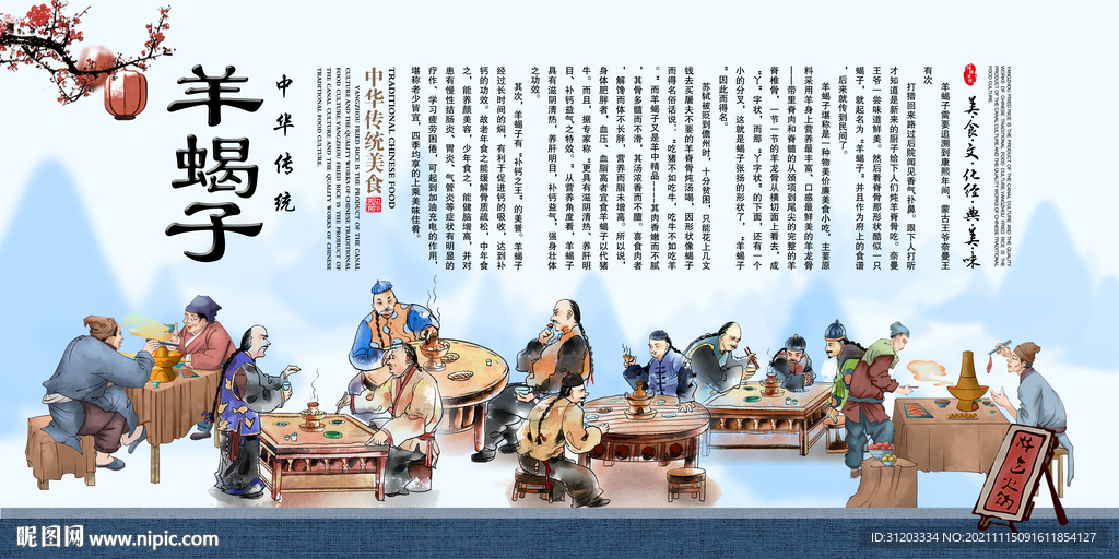 舌尖上的美味 通用餐厅 工装背