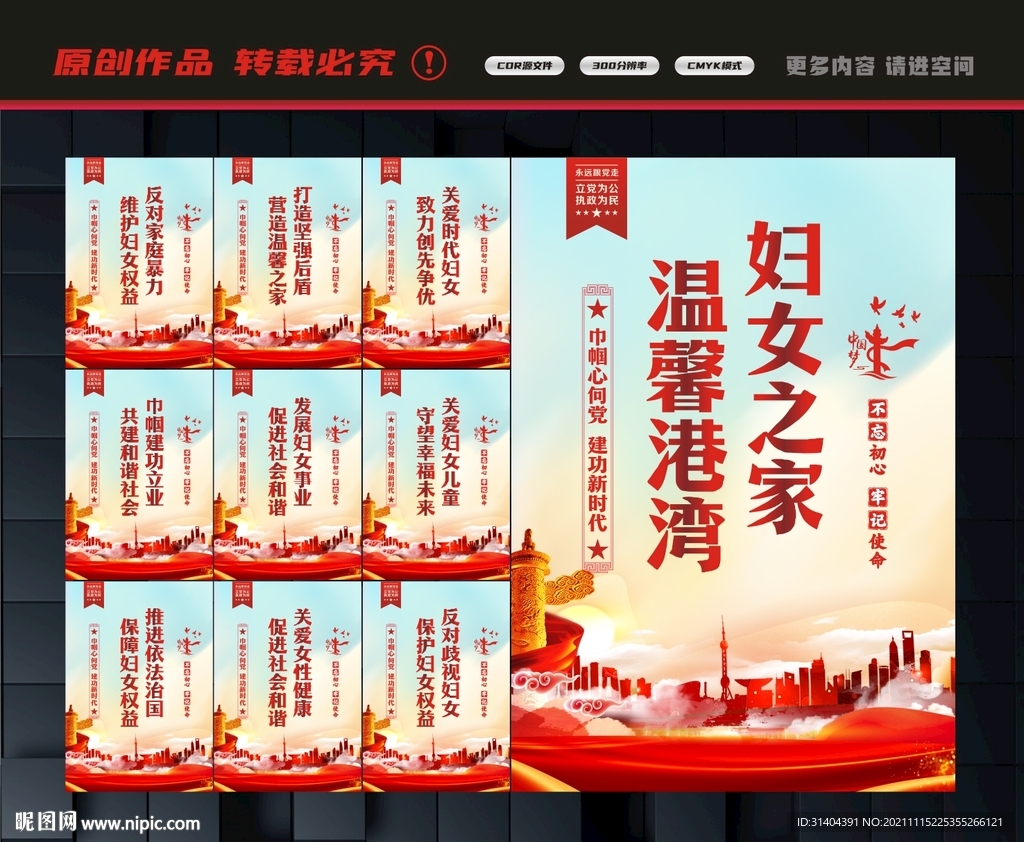 妇女之家
