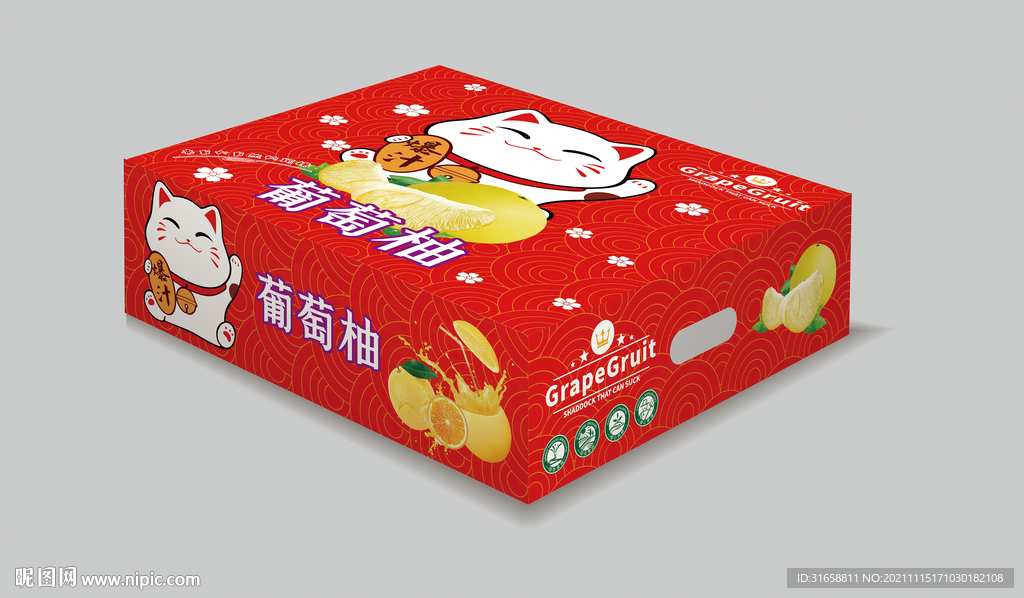 招财猫葡萄柚