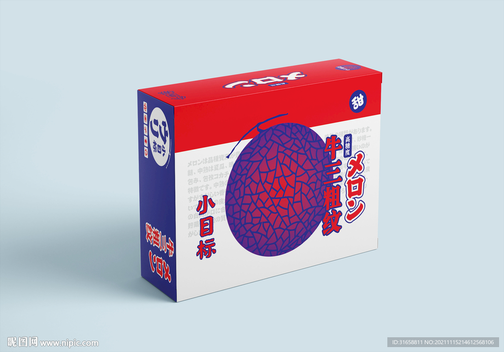 牛纹三粗哈密瓜
