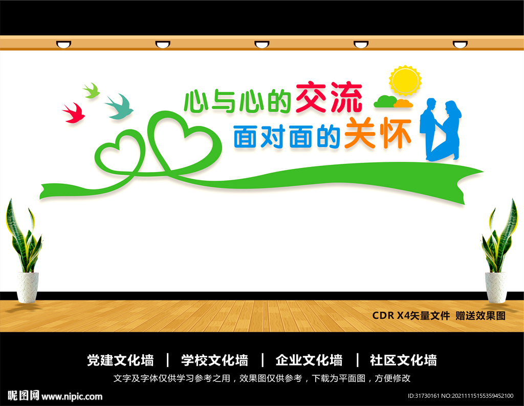 心灵驿站