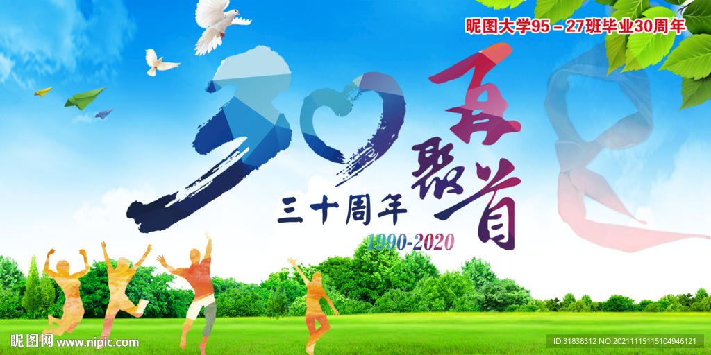 老同学