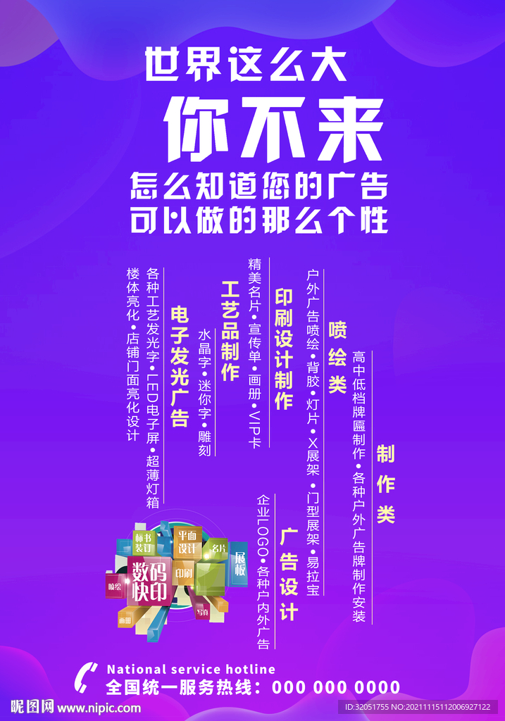 广告公司