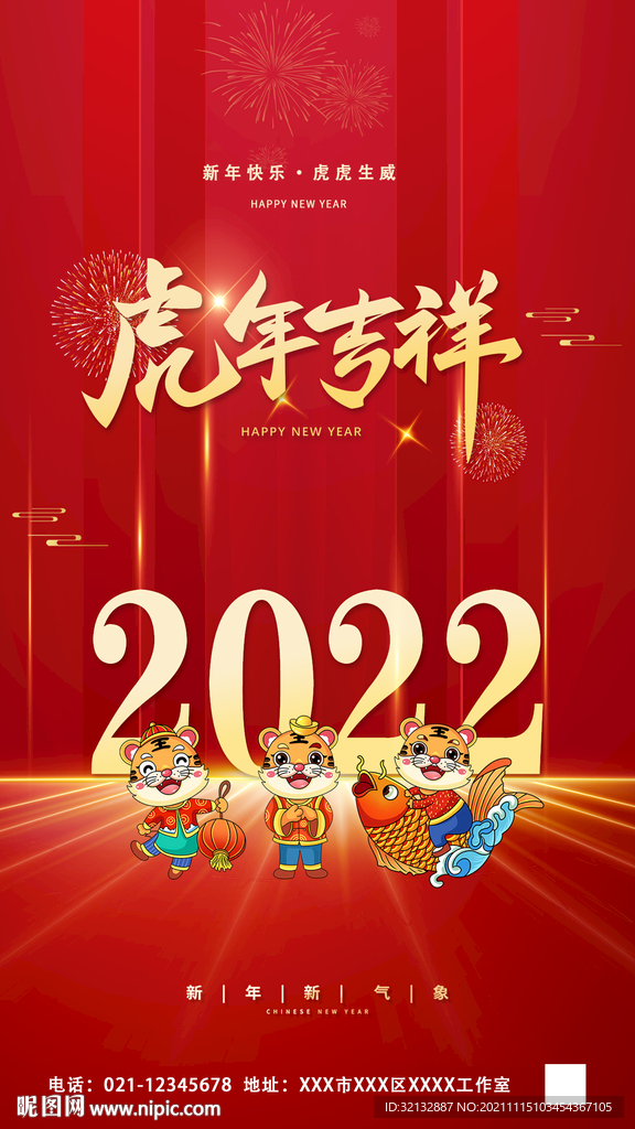 春节快乐