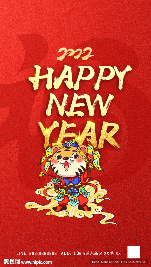 新年快乐