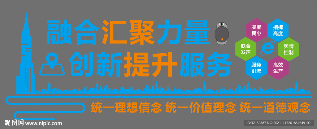融媒体文化墙