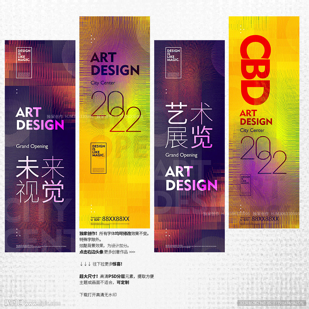 艺术展吊旗