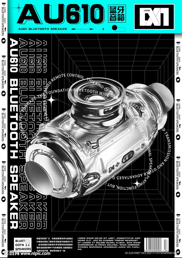 酸性暗黑系海报