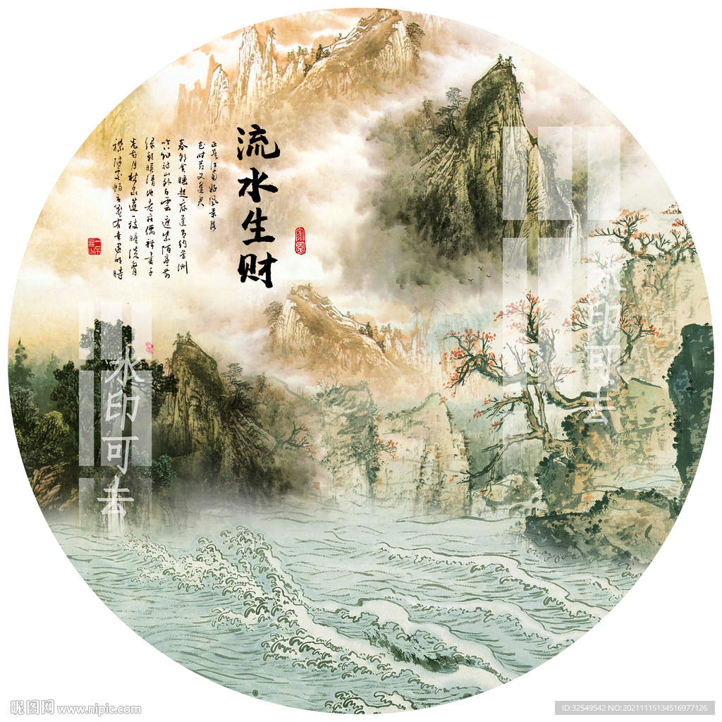 圆框山水装饰画