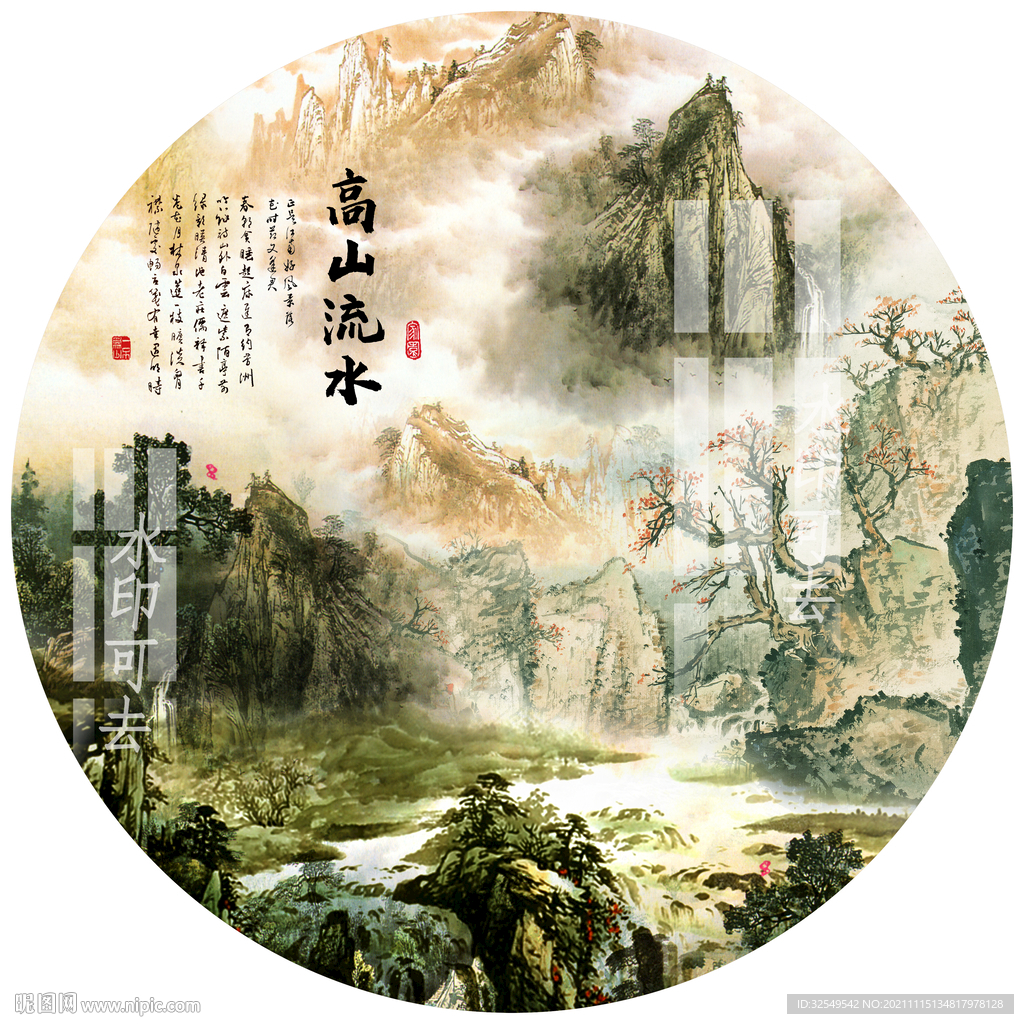 圆框山水装饰画