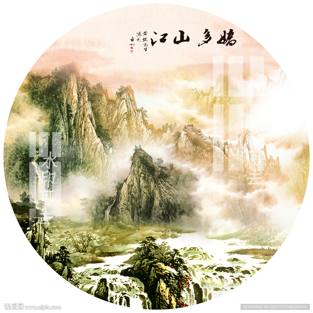 圆框山水装饰画
