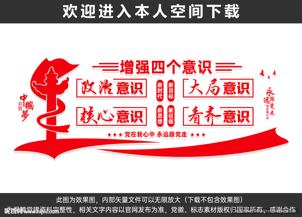 党建墙