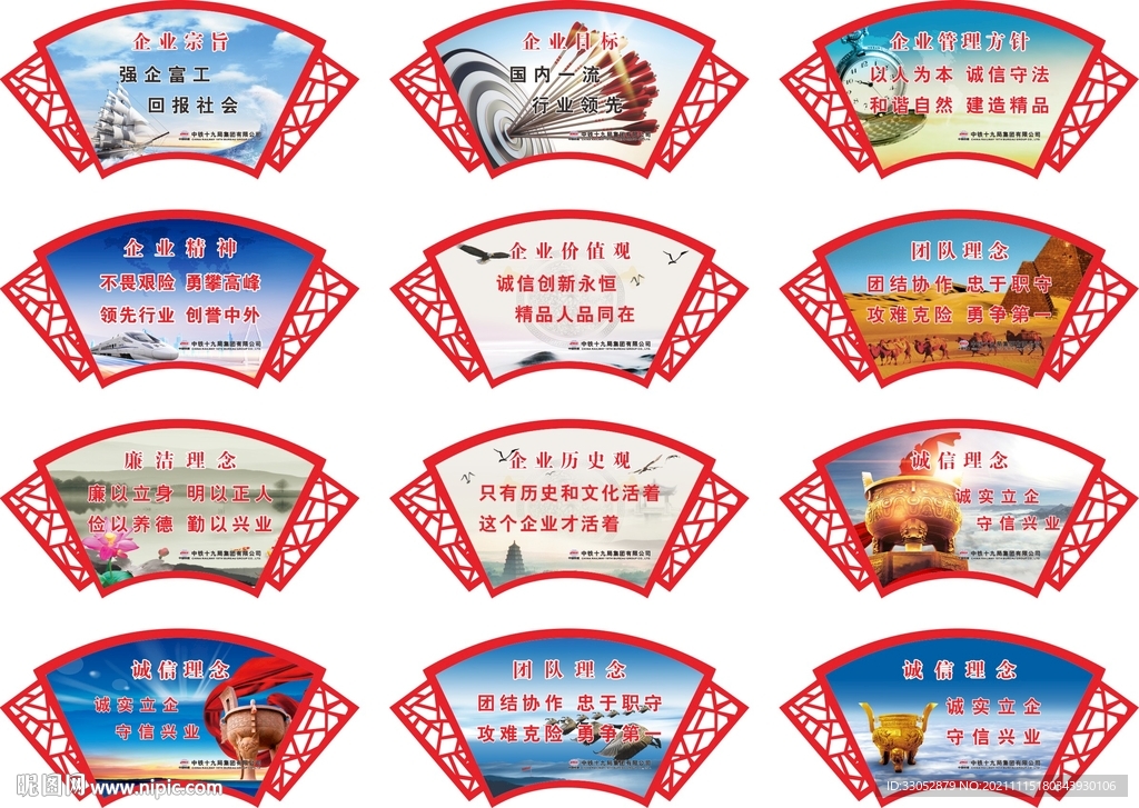 中铁围挡异形雕刻文化