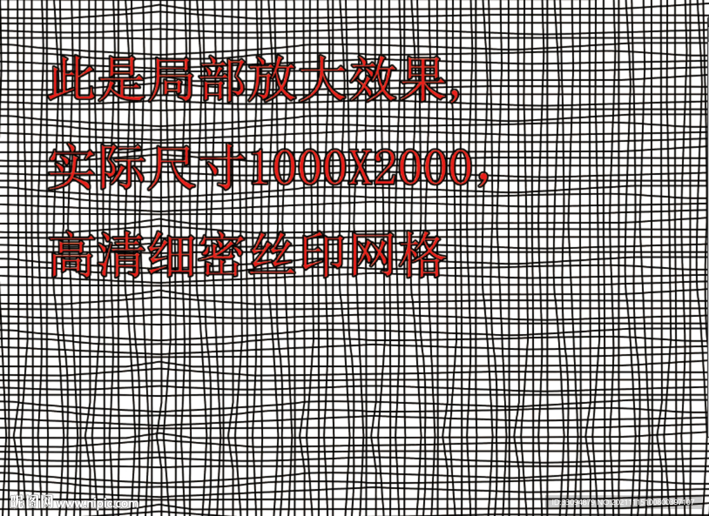 高清分层丝印网格打印图