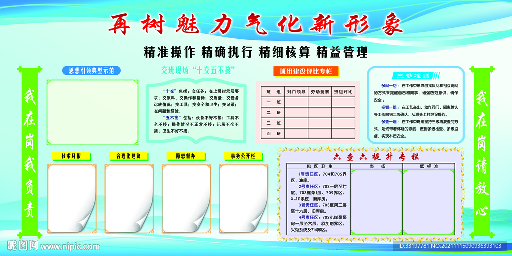 企业展板