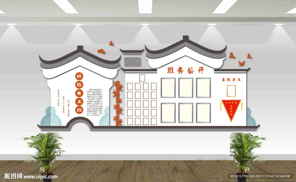 班务公开文化墙照片墙房子模型墙