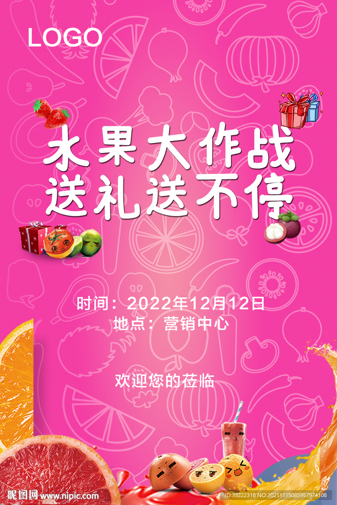 水果