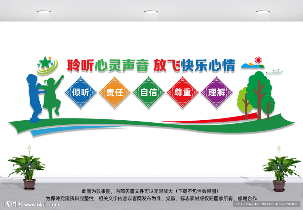 心理咨询室