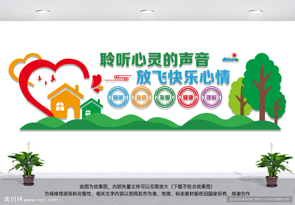心理咨询室