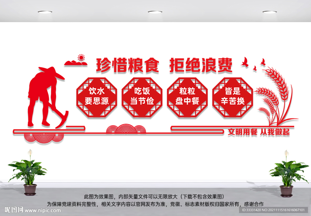 食堂文化