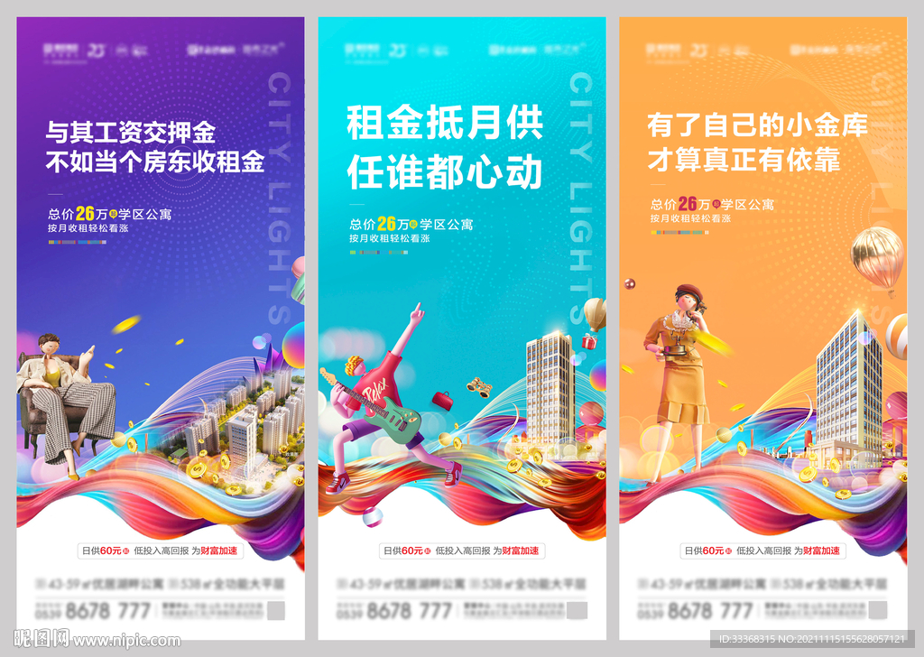 公寓价值点