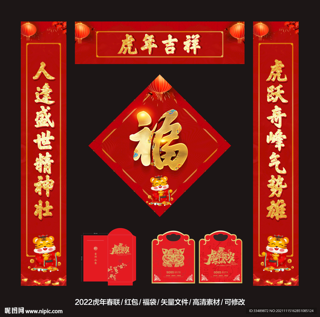 对联