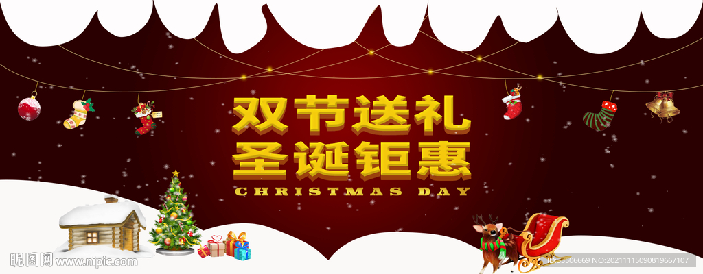 圣诞节海报