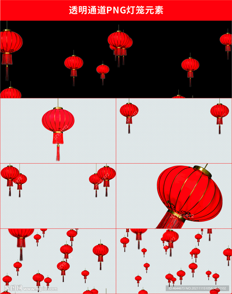 中国红灯笼透明PNG图片元素