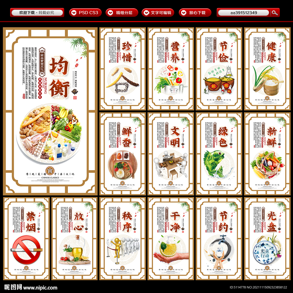 食堂文化
