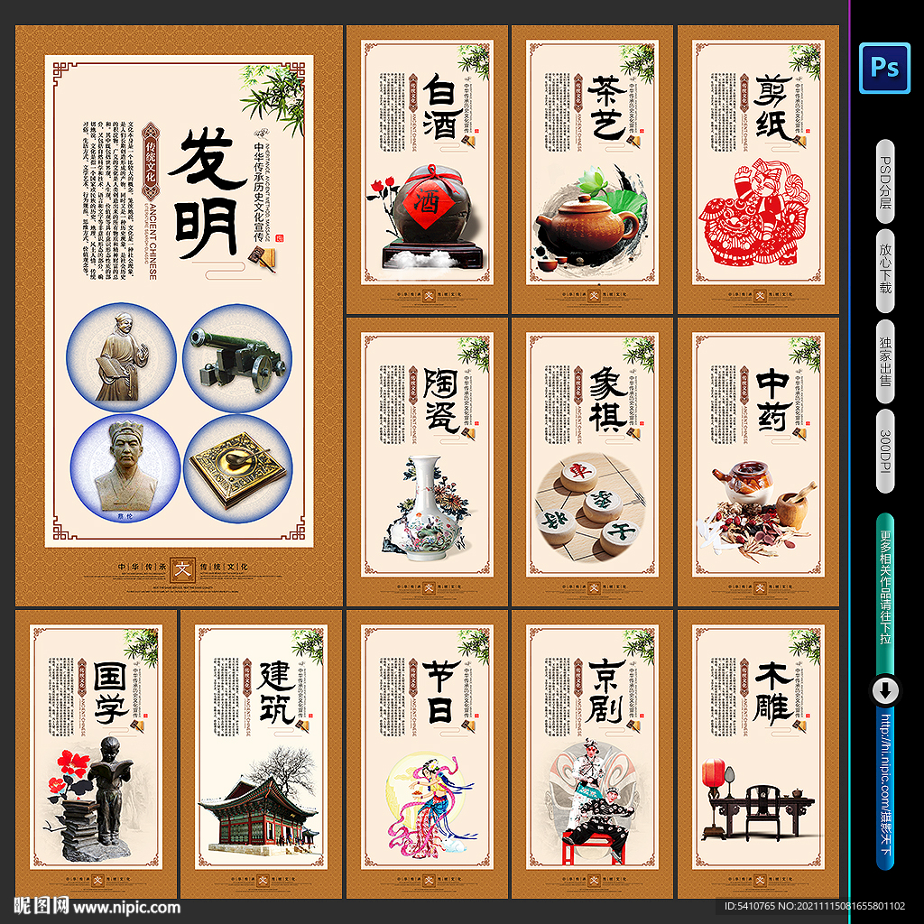 传统文化