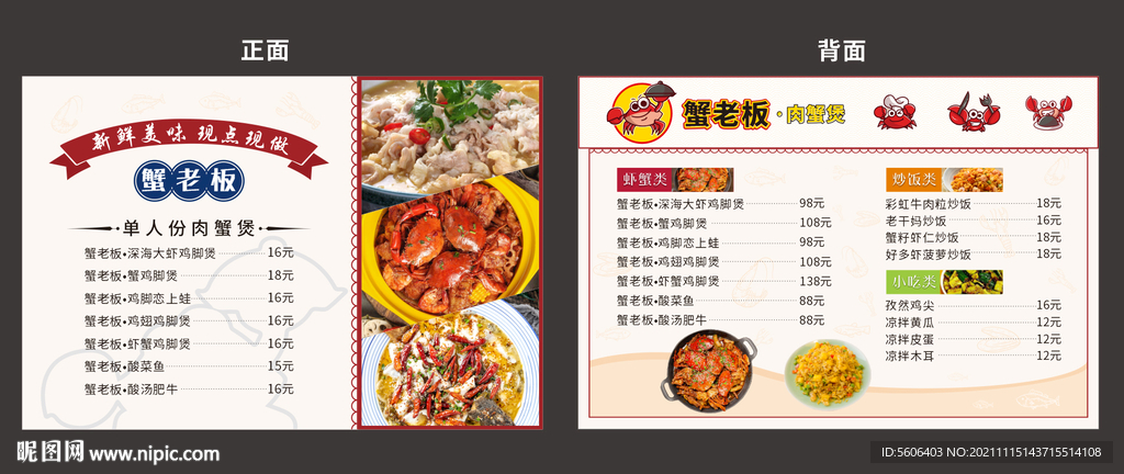 菜单图片