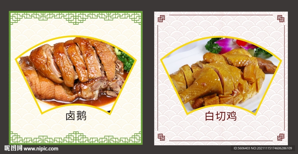  菜品海报