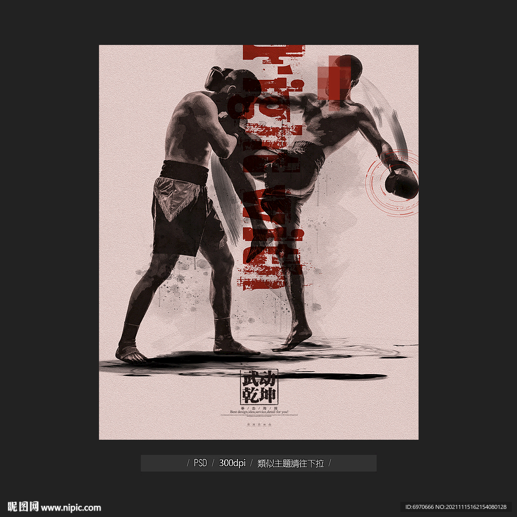 《搏击俱乐部》海报设计|平面|海报|Seadon王北北 - 原创作品 - 站酷 (ZCOOL)