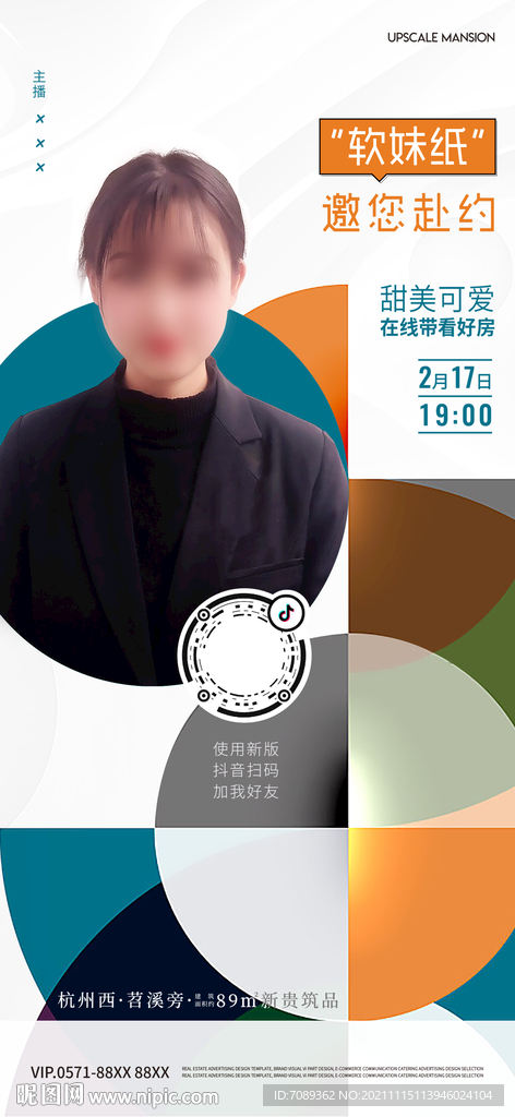 直播海报