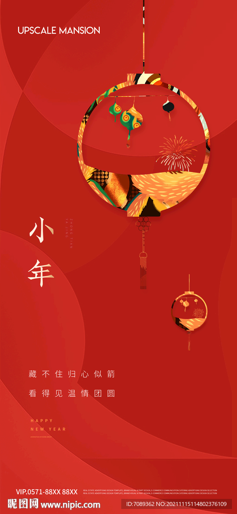 小年海报