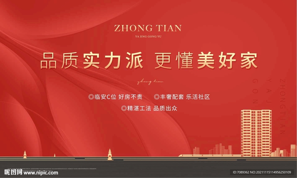 房地产广告