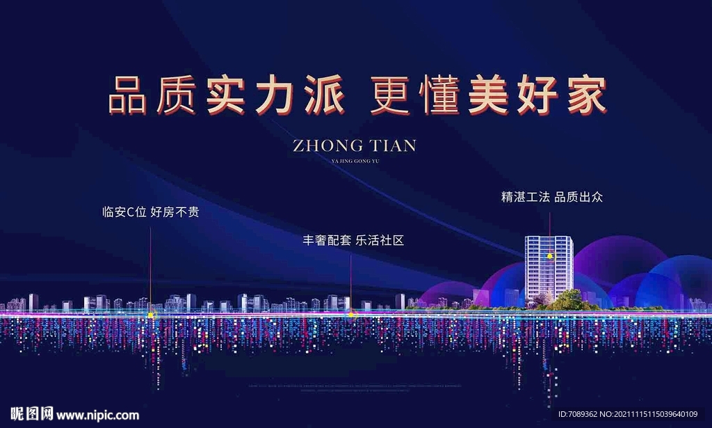 房地产广告