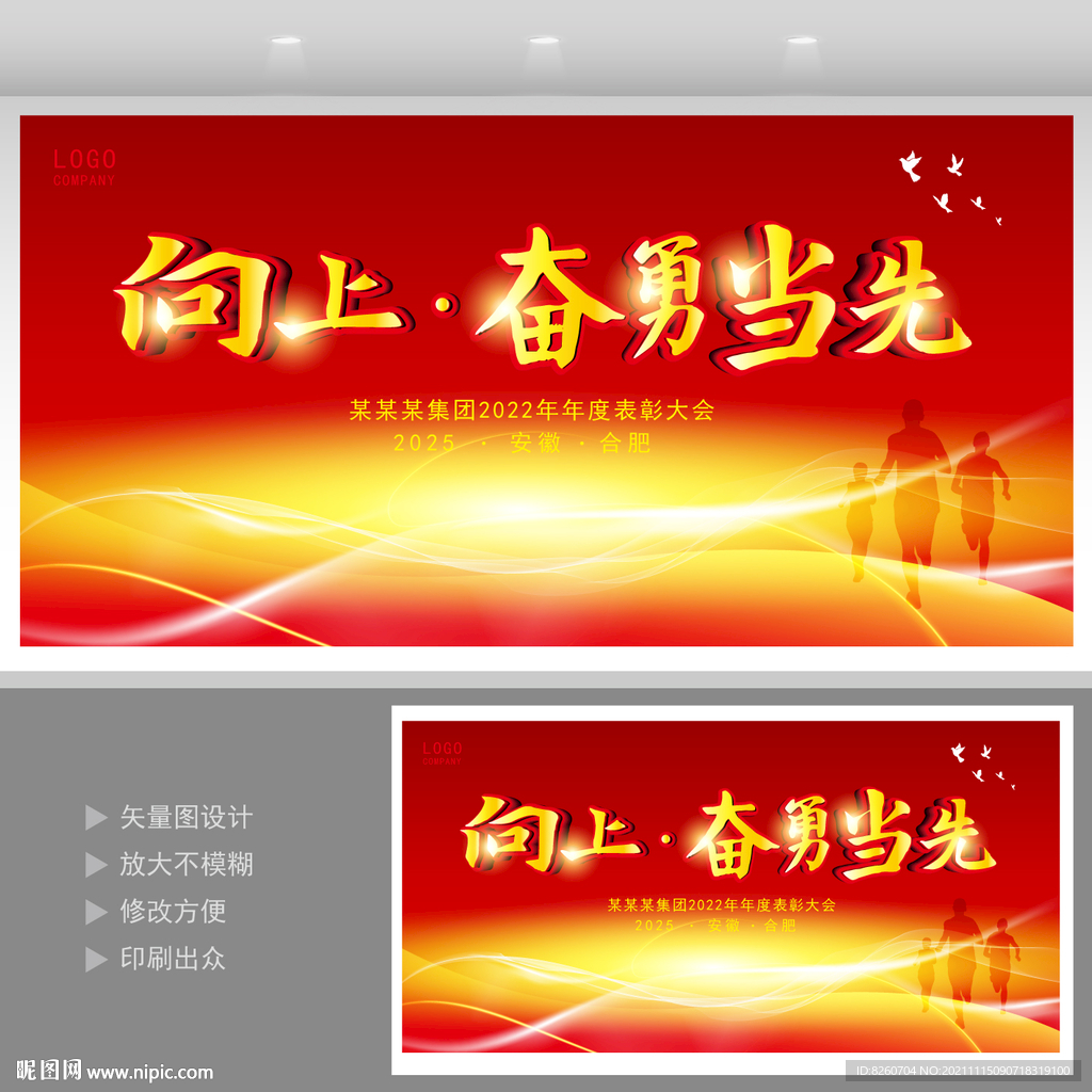 表彰大会