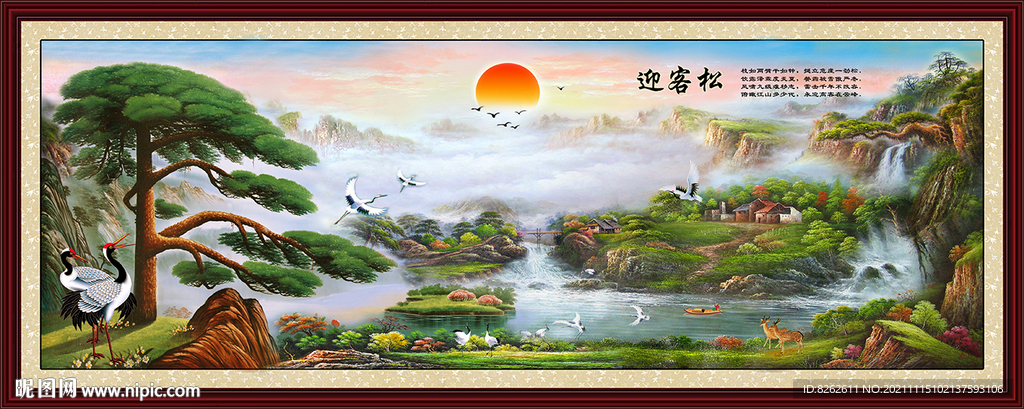 迎客松 