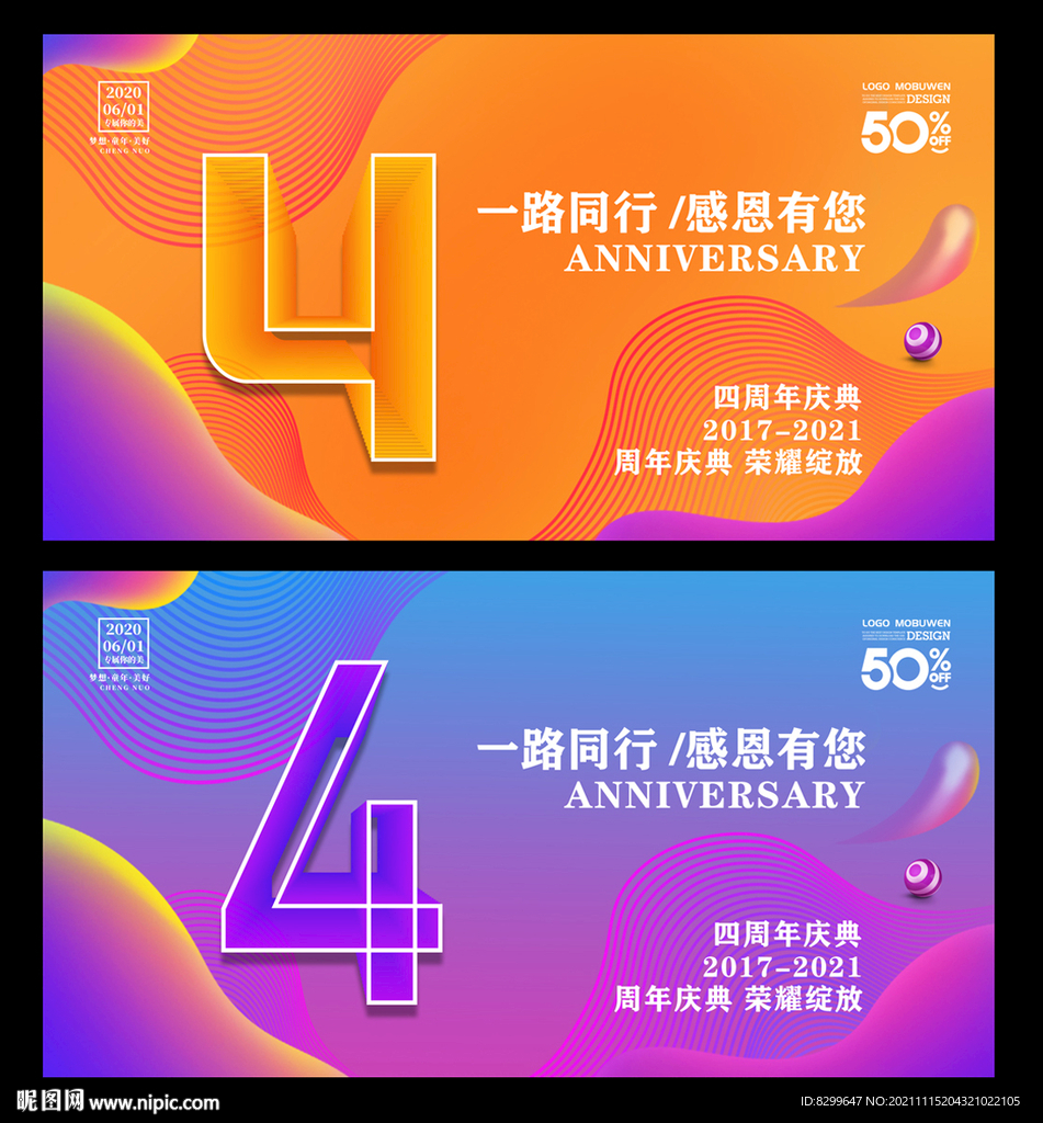 4周年