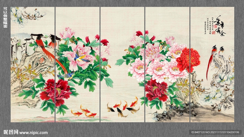 国画牡丹