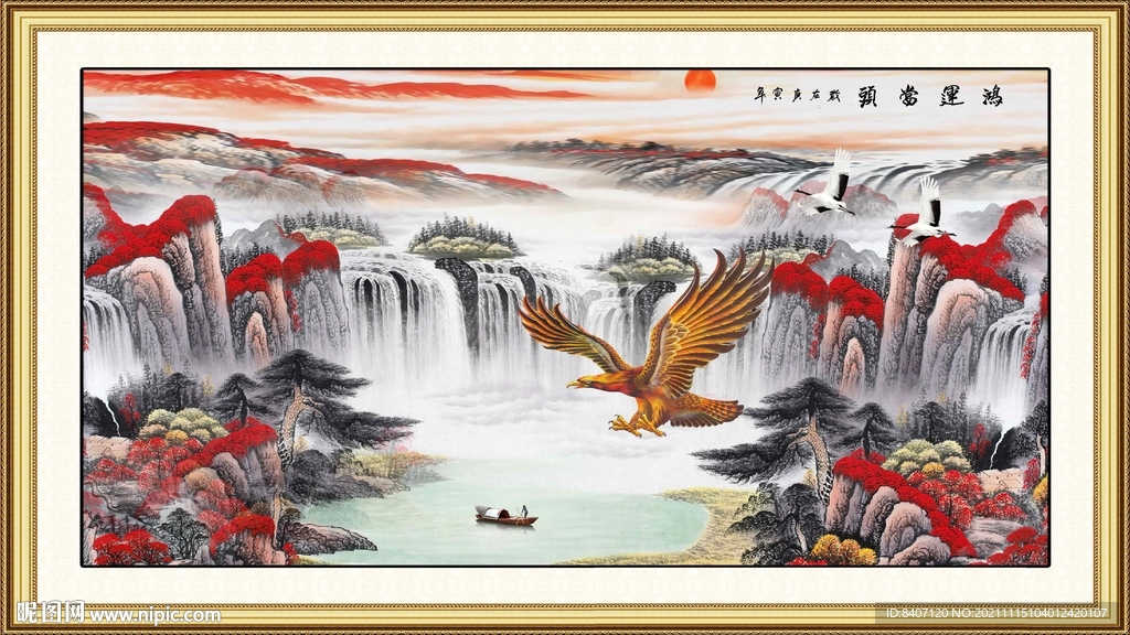 大展宏图