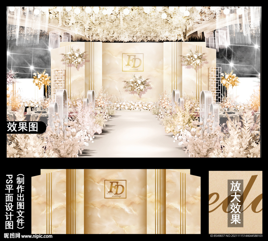 香槟色婚礼设计