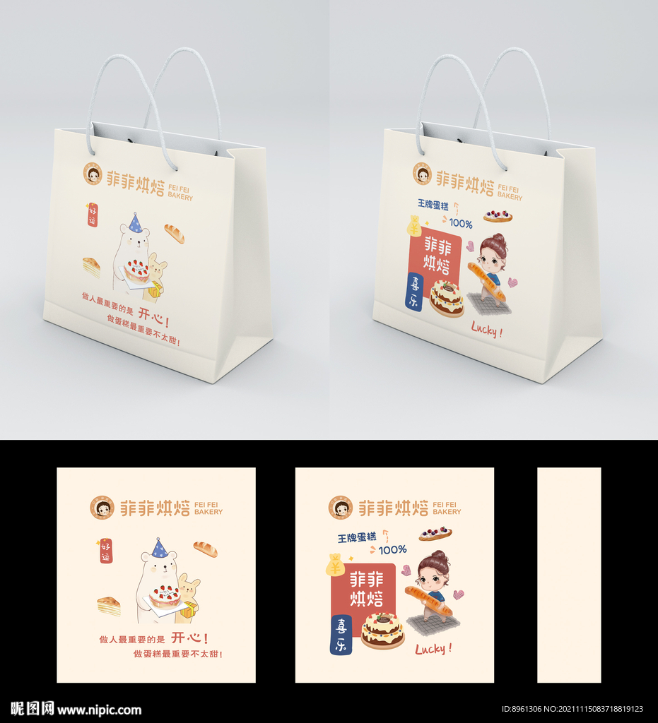 甜品烘焙手提袋