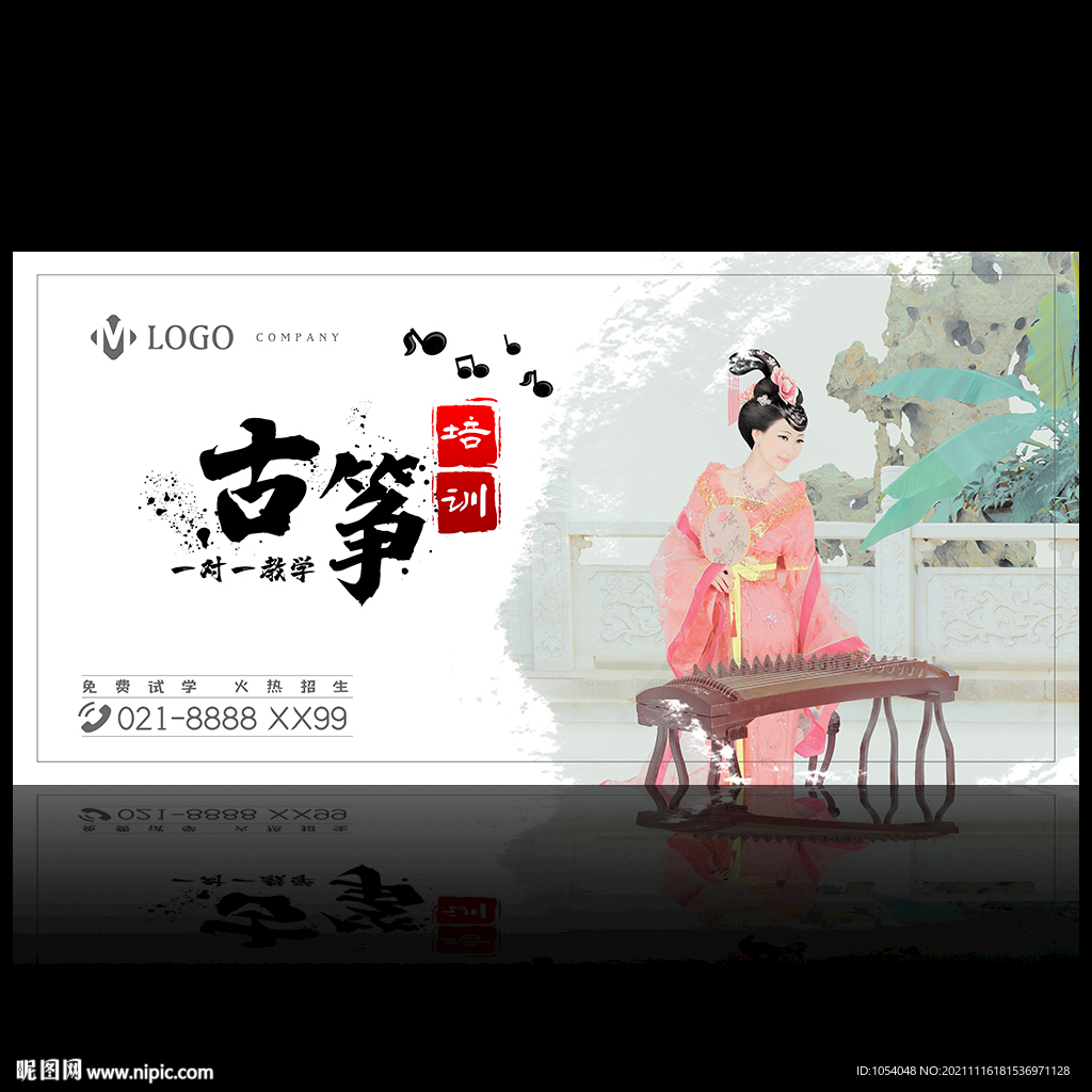 古筝
