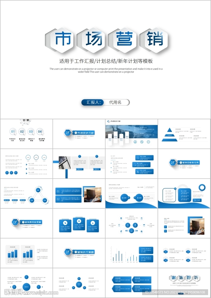 商务简约市场营销策划方案PPT