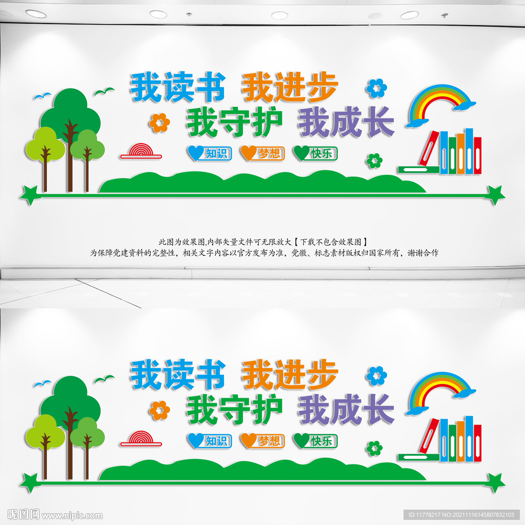 少儿阅读室