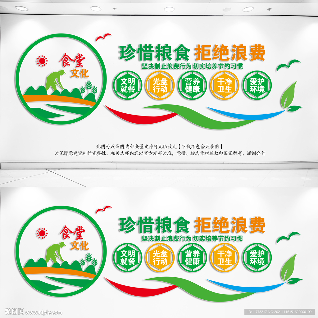 食堂文化
