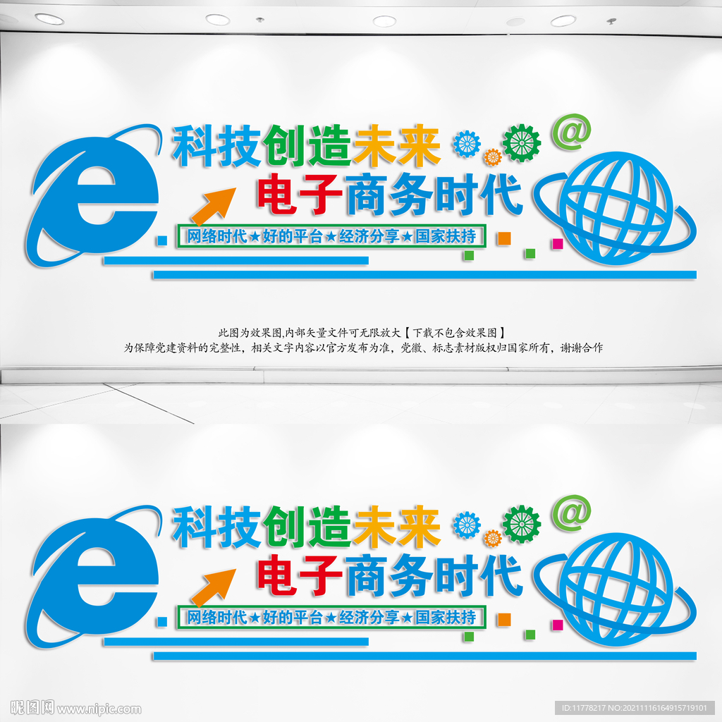 电子商务